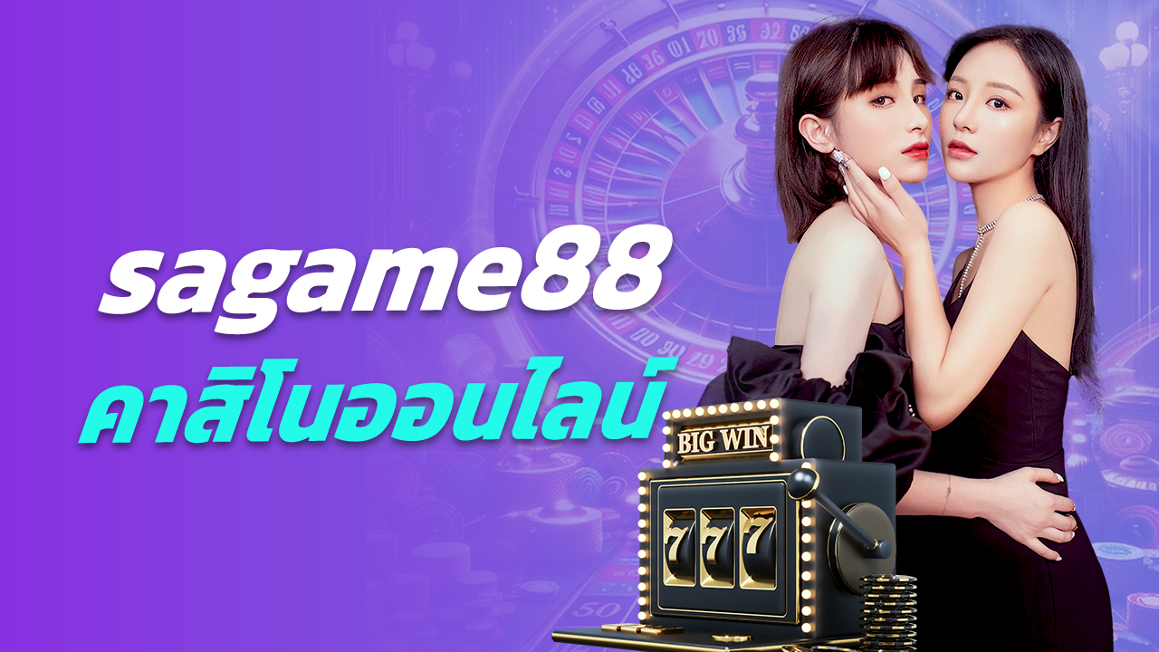 sagame88
