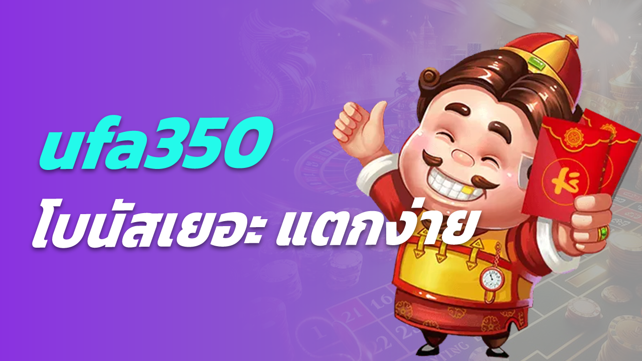 ufa350