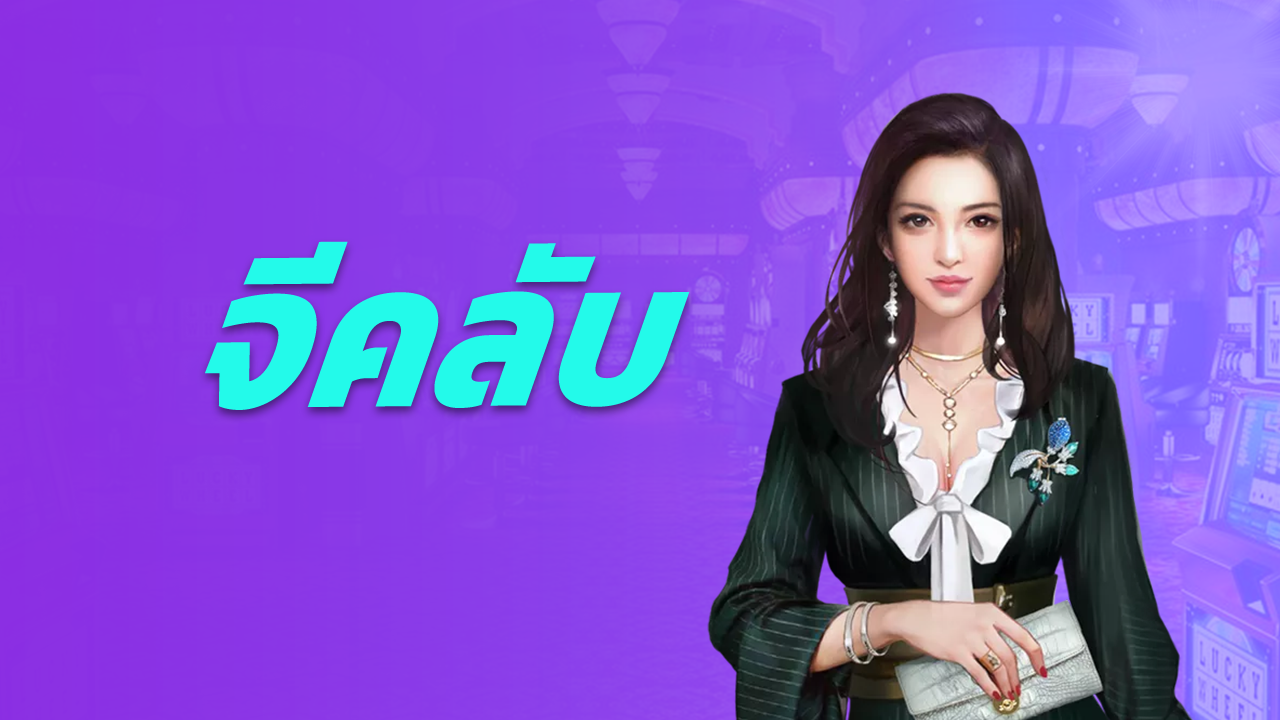จีคลับ
